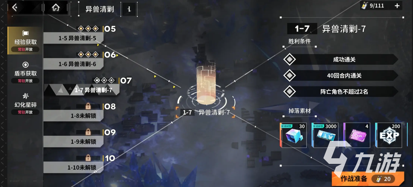 苍雾世界是哪个国家的游戏 苍雾世界是国产游戏吗