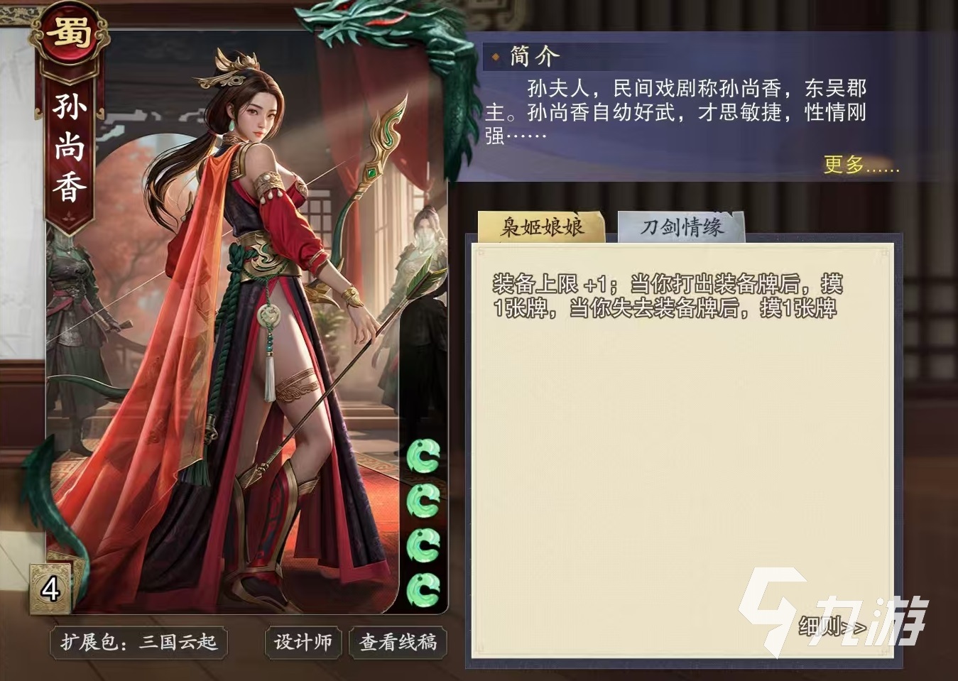 代号杀孙尚香怎么玩 孙尚香技能效果分析
