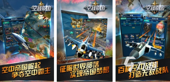 经典的空战手游下载分享2025热门的空战手游推荐