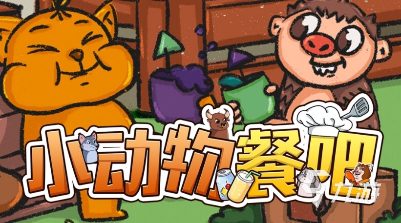 小动物餐吧免费领取方法 小动物餐吧免费领取教学