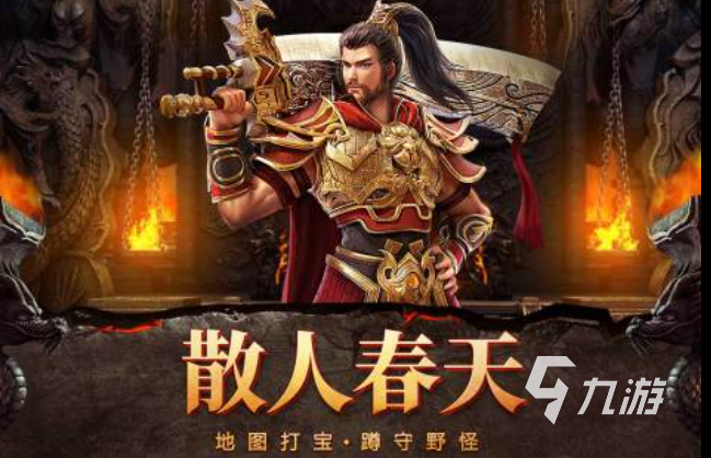 十大公认的不氪金传奇手游有哪些 好玩的传奇游戏排行榜2025