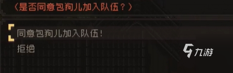 大江湖之苍龙与白鸟江南鬼手怎么入队 大江湖之苍龙与白鸟江南鬼手入队攻略