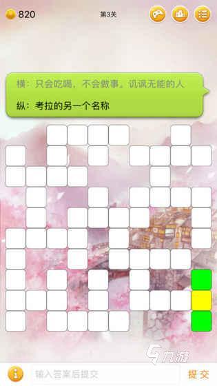 热门的填字游戏分享 新颖的汉字游戏排行榜2025