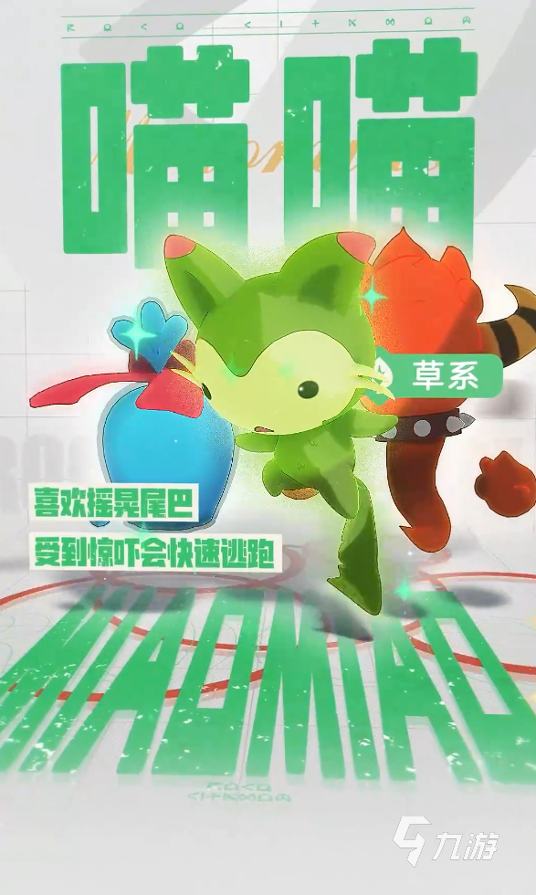 洛克王国世界御三家是谁 洛克王国手游御三家介绍
