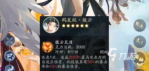 踏风行拨云怎么样 踏风行拨云介绍
