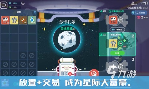 2025优质的太空游戏合集 五大热门的太空游戏分享