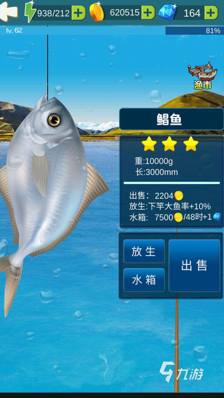 有没有打鱼的游戏盘点 2025耐玩的打鱼的游戏推荐