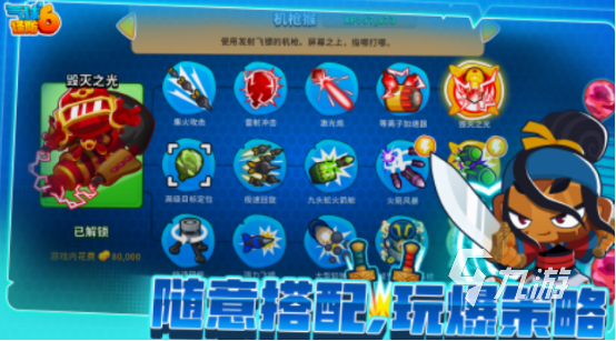 十大经典塔防游戏盘点 2025耐玩的经典塔防游戏推荐