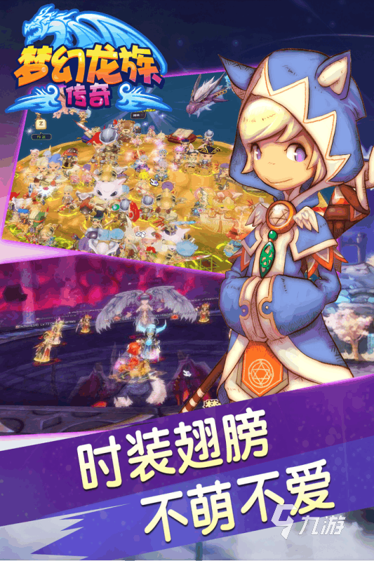 最好玩的龙族游戏推荐 2025龙族游戏合集