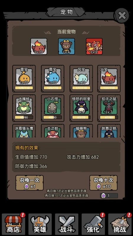 超级转职系统截图4