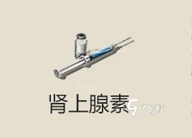 逆境重生药品有哪些 逆境重生药品怎么获取
