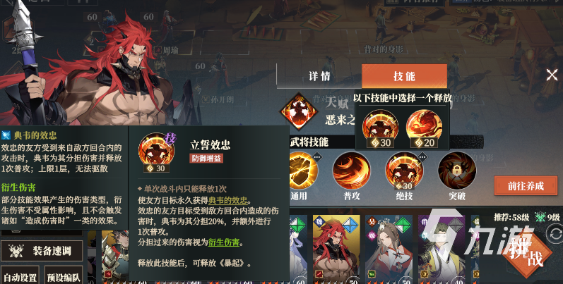 三国志幻想大陆2枭之歌阵容搭配攻略 三幻2阵容推荐