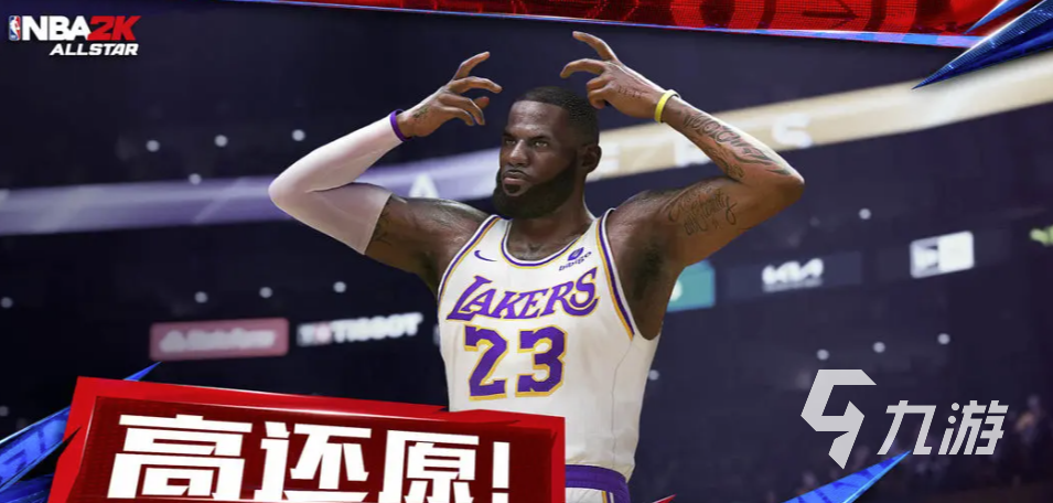 美职篮全明星手游安卓下载分享 美职篮全明星手游多久上线