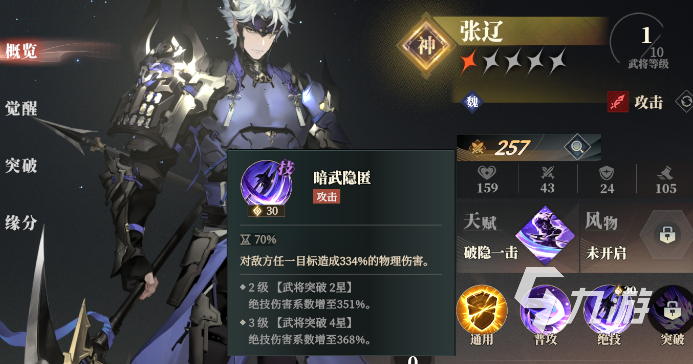 三国志幻想大陆2枭之歌t0最强阵容推荐 三幻2t0强度排行榜分享