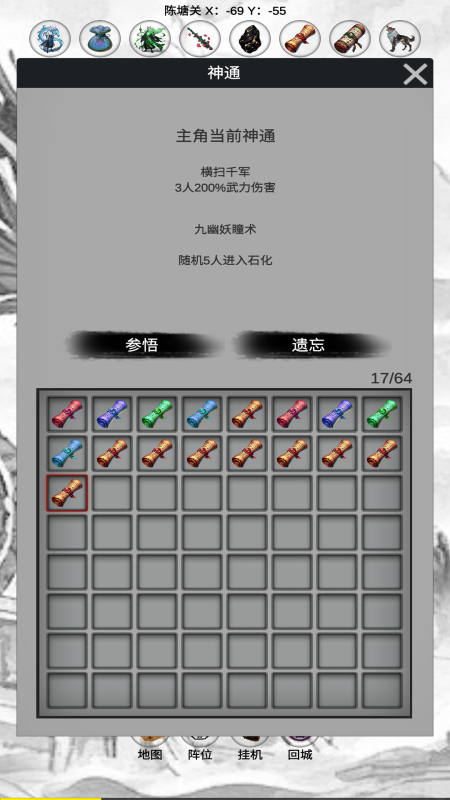 封神传奇截图1