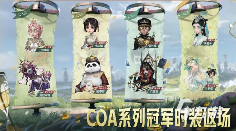 第五人格七周年返场皮肤有哪些 第五人格七周年活动介绍