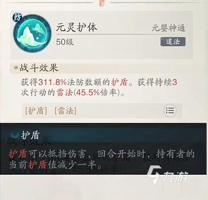踏风行元灵护体怎么样 踏风行元灵护体介绍