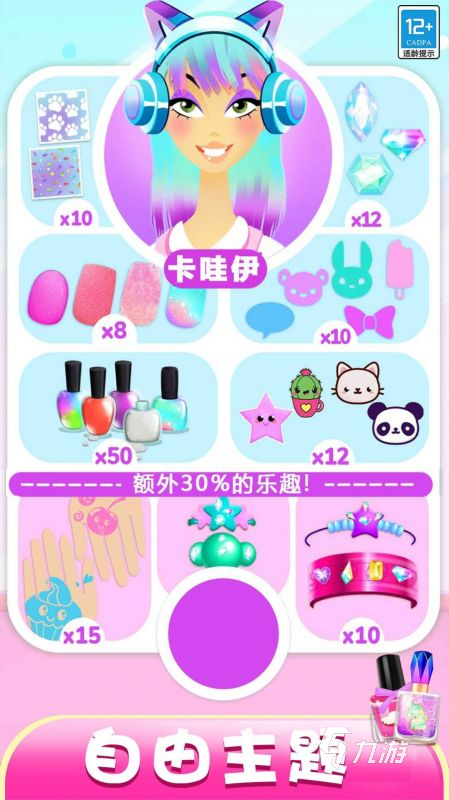 美甲游戏化妆热门合集2025 好玩的美甲游戏有哪些
