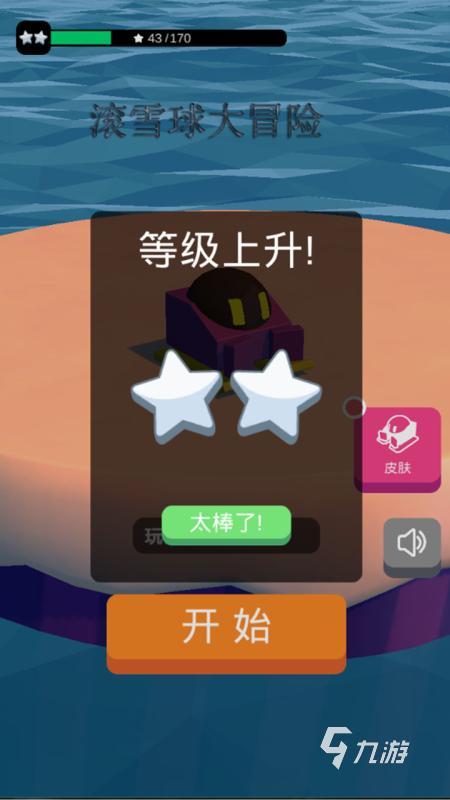 好玩的滚雪球游戏下载 2025必玩的滚雪球游戏分享