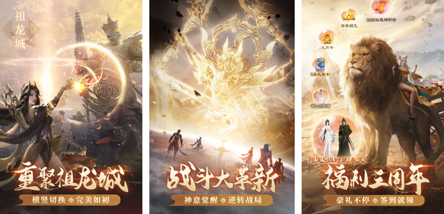 完美世界的游戏排行榜前十2025 完美世界公司的精品手游大全截图