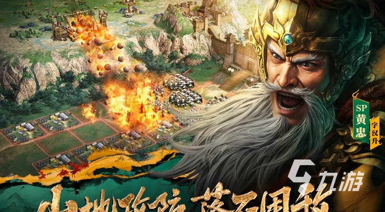 好玩的三国志策略游戏排行 2025热门的三国志游戏有哪些