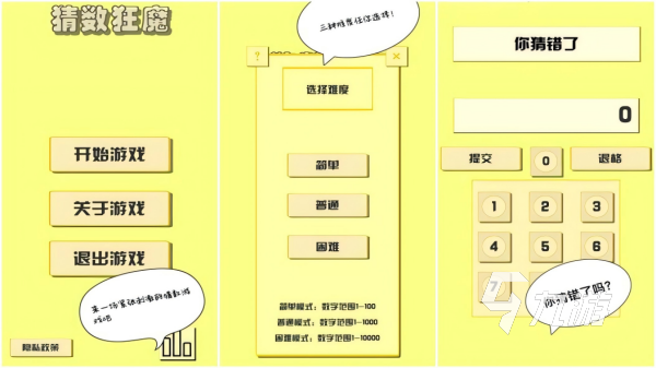 猜数游戏有哪些 最有趣的数字游戏合集2025