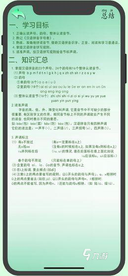 拼音游戏热门下载合集2025 必玩的拼音游戏有哪些