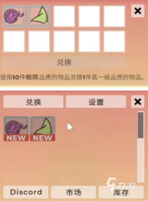 BongoCat怎么换皮肤 BongoCat皮肤怎么换