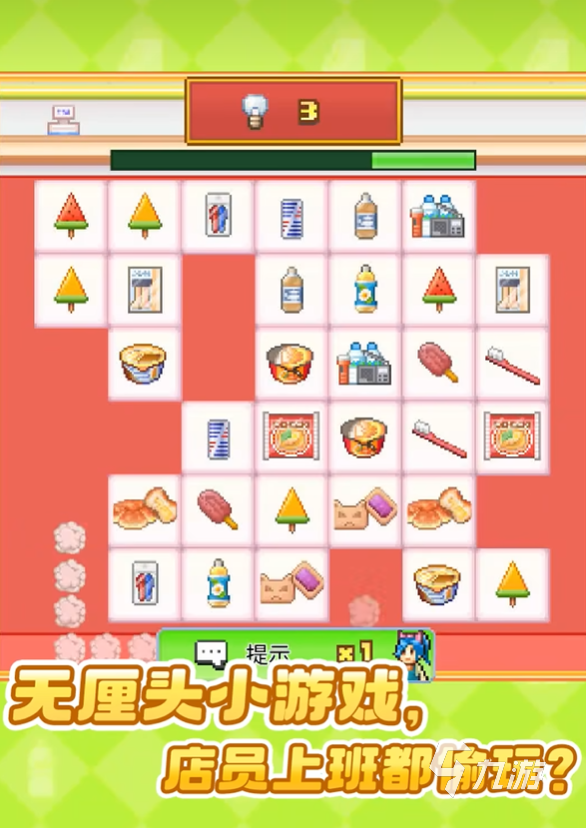 便利店開業(yè)日記玩法分享 便利店開業(yè)日記手游玩法介紹