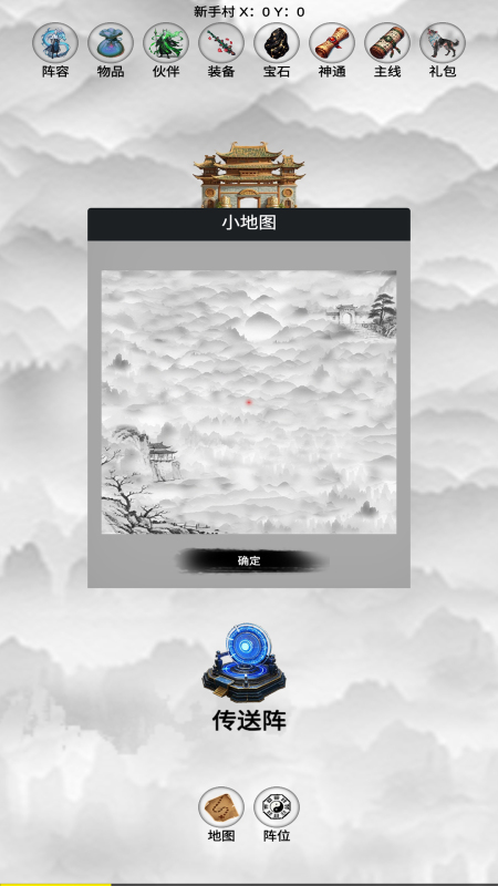 封神传奇截图