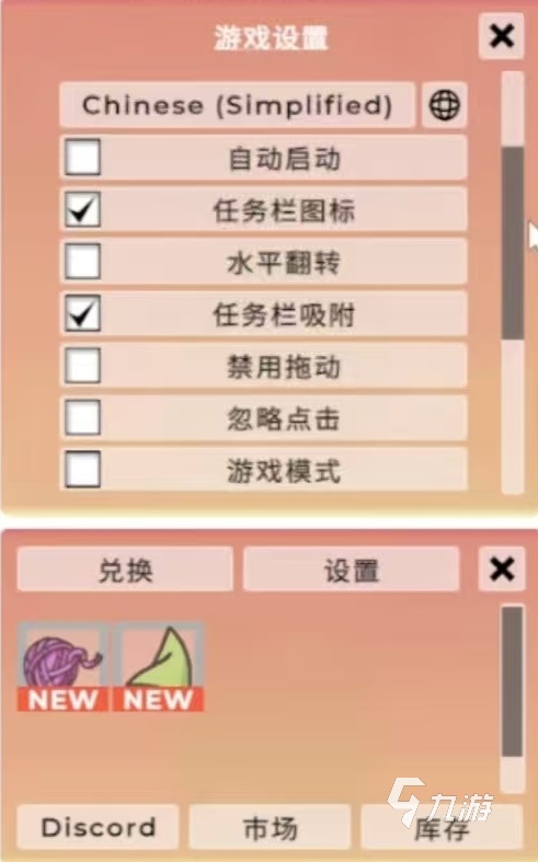 BongoCat怎么换皮肤 BongoCat皮肤怎么换