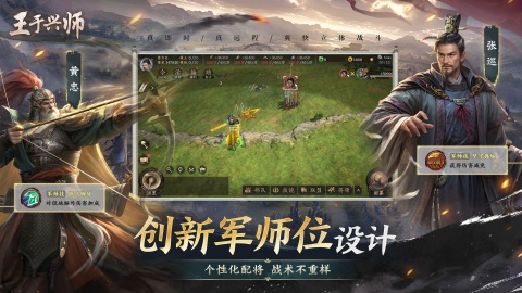 王于兴师截图1
