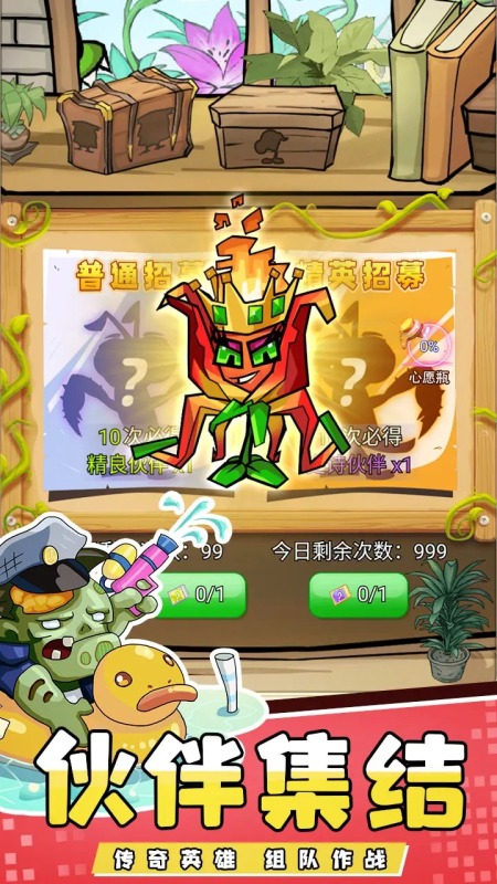 瘋狂農(nóng)場植物僵尸截圖3