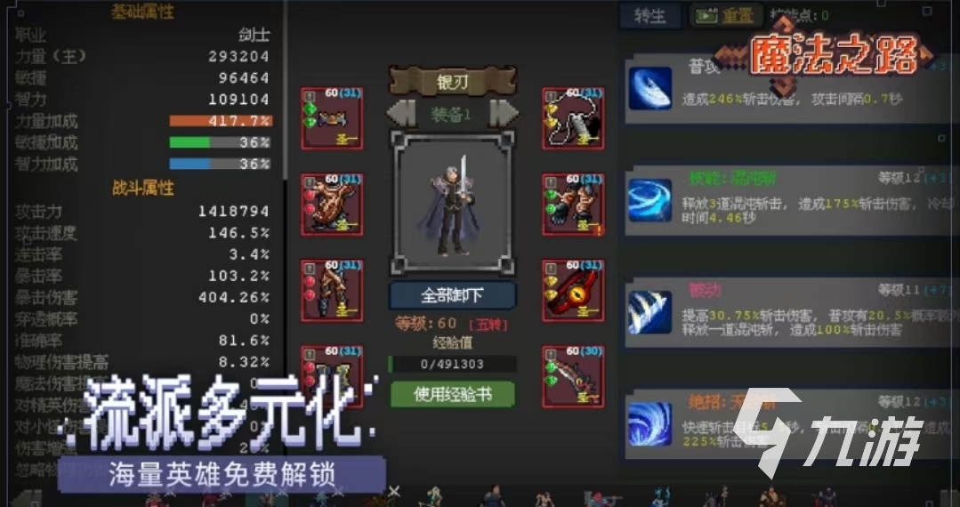 魔法之路兑换码在哪里 魔法之路最新兑换码分享