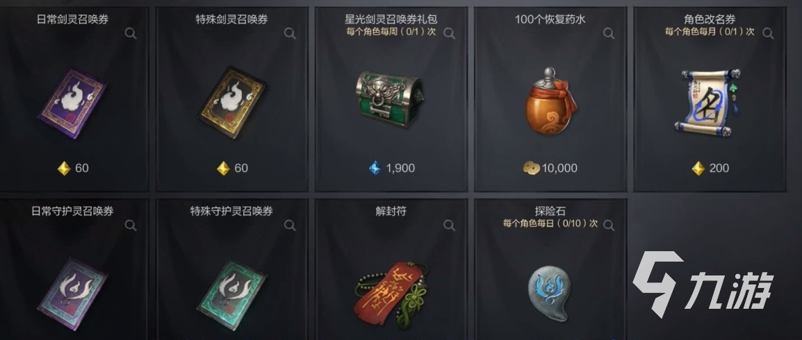 剑灵2什么时候公测 剑灵2手游什么时候上线