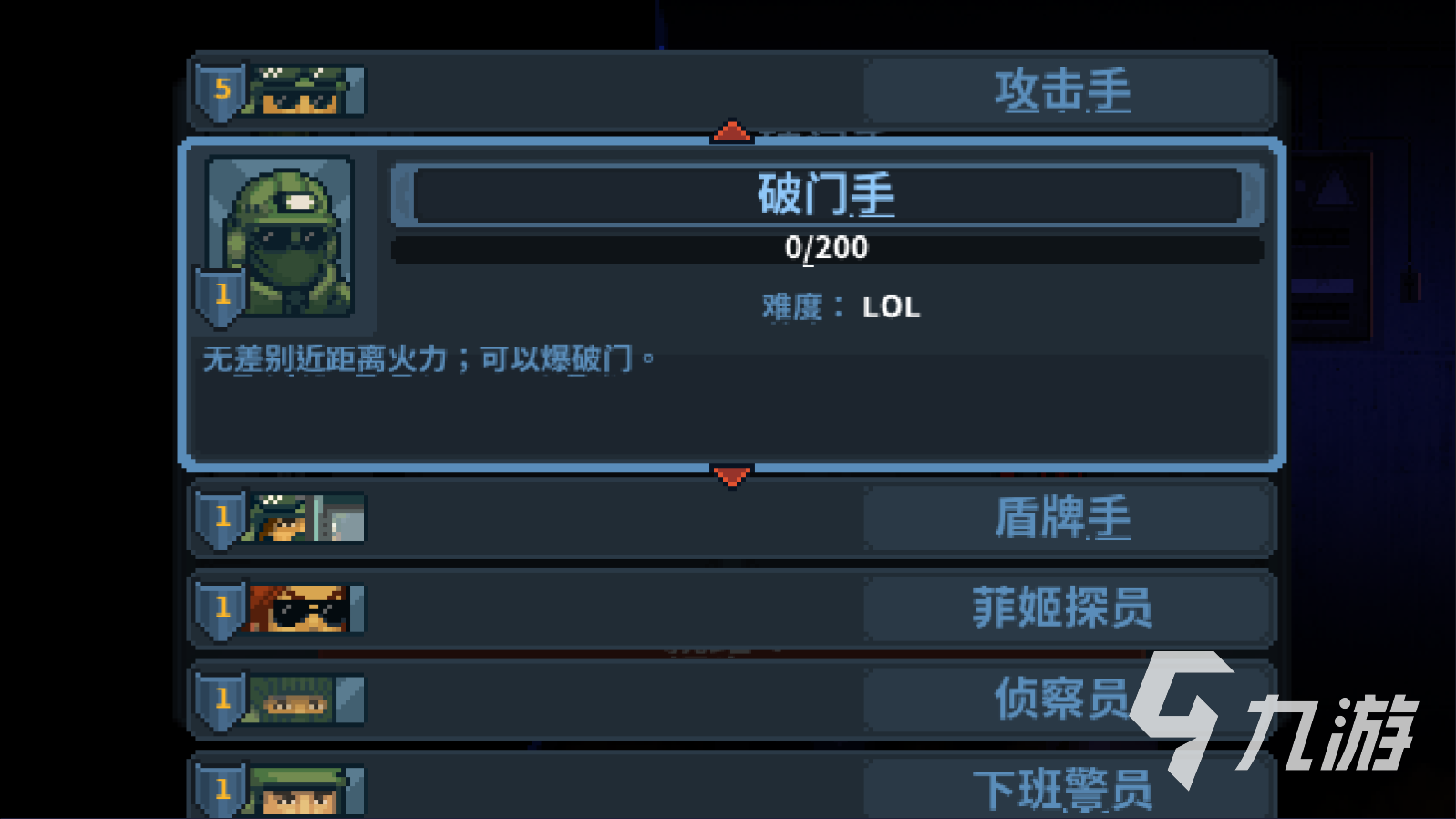 破门而入行动小队中文版在哪下 破门而入行动小队中文版下载教程