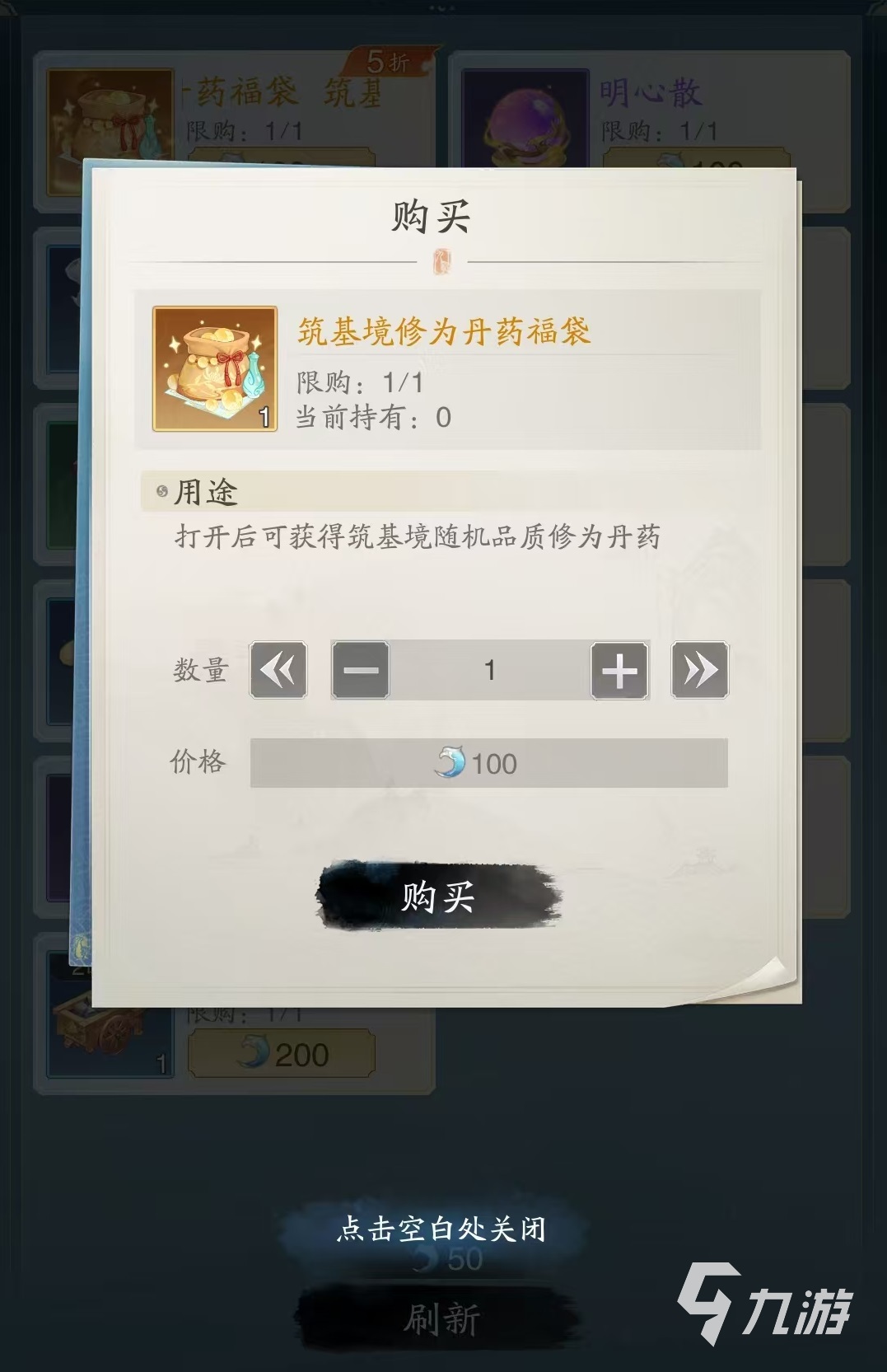 踏风行玄宝阁怎么玩 玄宝阁主要功能介绍
