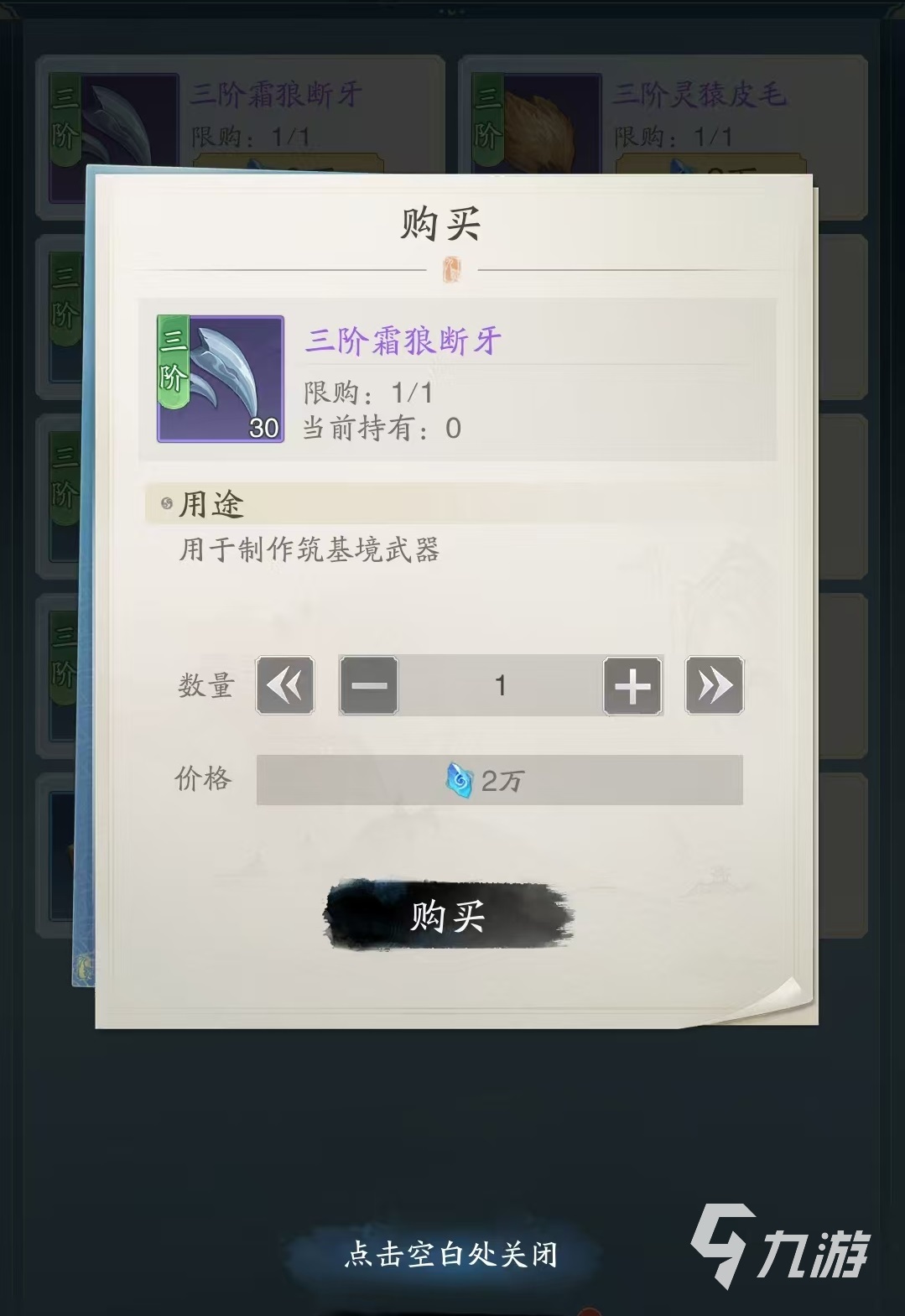 踏风行玄宝阁怎么玩 玄宝阁主要功能介绍