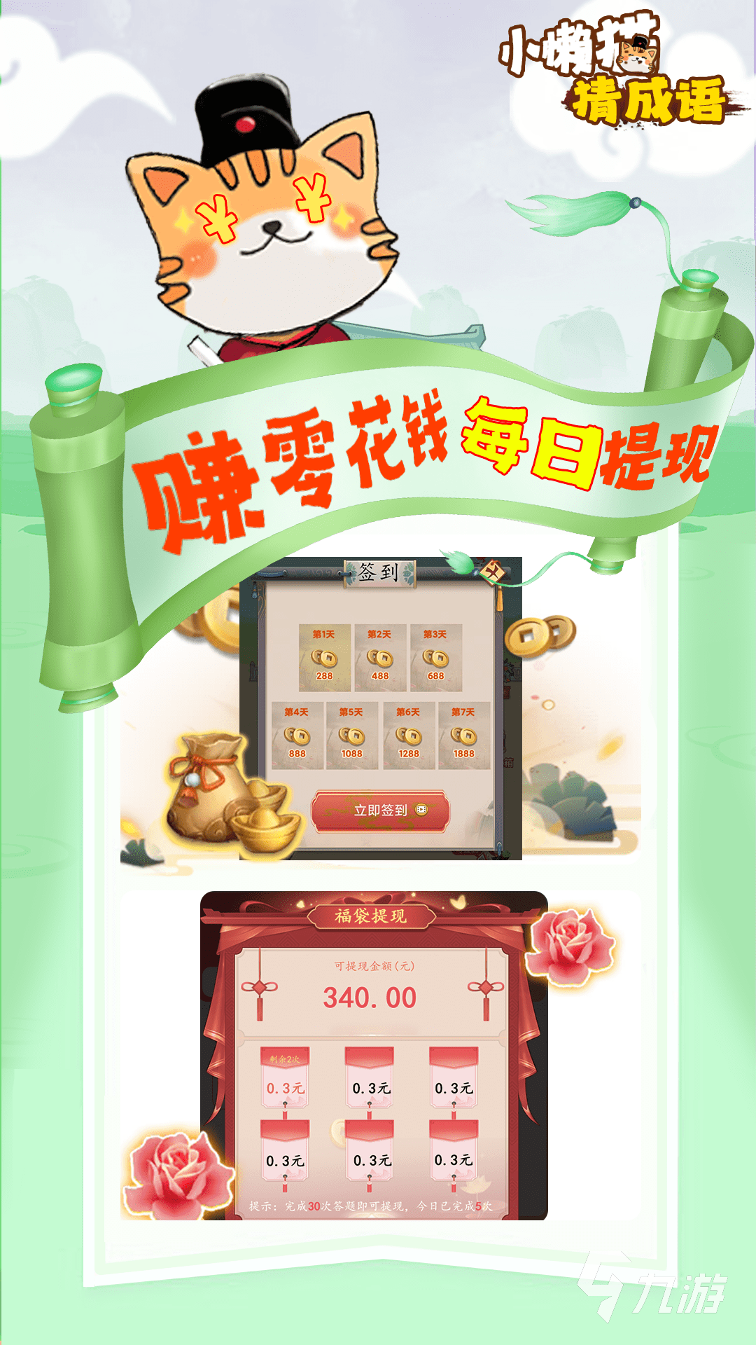 四字成语游戏合集分享 2025趣味猜成语游戏有哪些