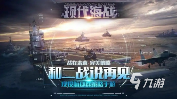 航母游戏哪个好玩 2025高人气的航母元素手游大全