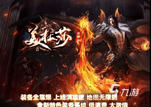 传奇类单机手游免费版下载2025 单机传奇手游热门排行榜分享