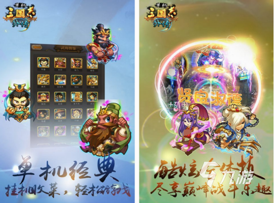 单机游戏三国系列的有哪些 2025经典的三国单机手游大全