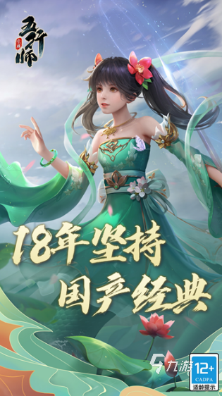 经典的神话游戏大全 2025流行的神话手游怎么下载