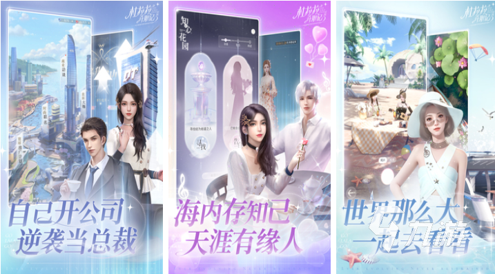 第一视角变成女孩子游戏叫什么 经典的女生游戏前五2025