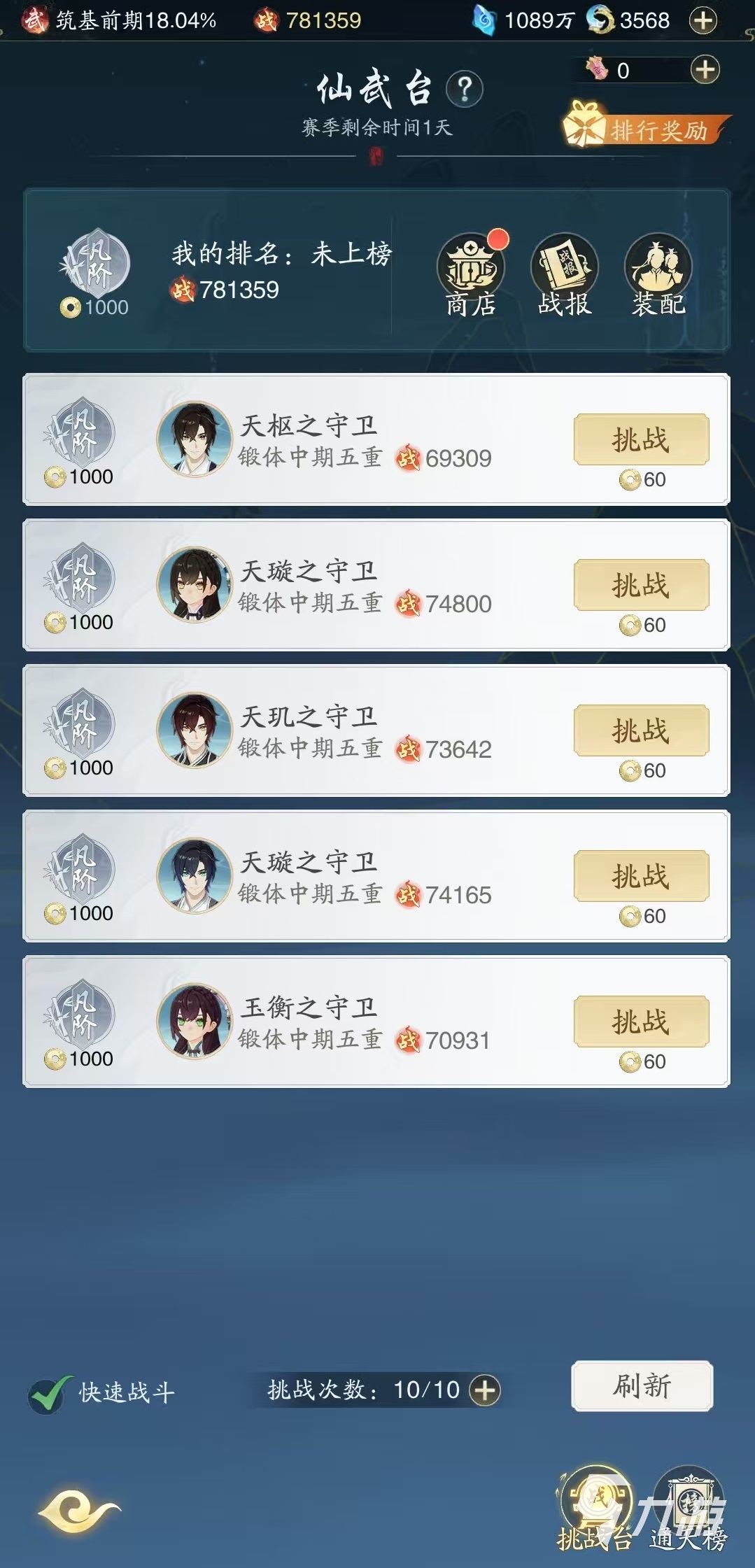 踏风行仙武台怎么玩 仙武台玩法攻略介绍