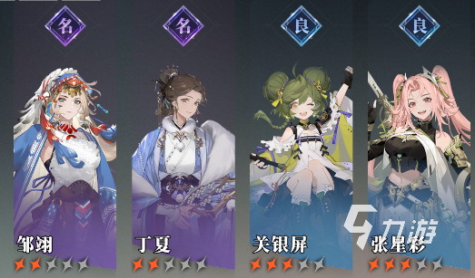 三国志幻想大陆2枭之歌女角色有哪些​ 三幻2女武将盘点