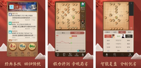 2025热门的象棋游戏有哪些 受欢迎的象棋游戏汇总截图