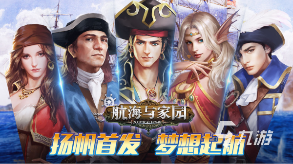 開船游戲有哪些 2025最熱門的駕駛船游戲合集