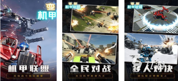 人气较高的变形金刚游戏下载 受欢迎的机器人游戏前五2025