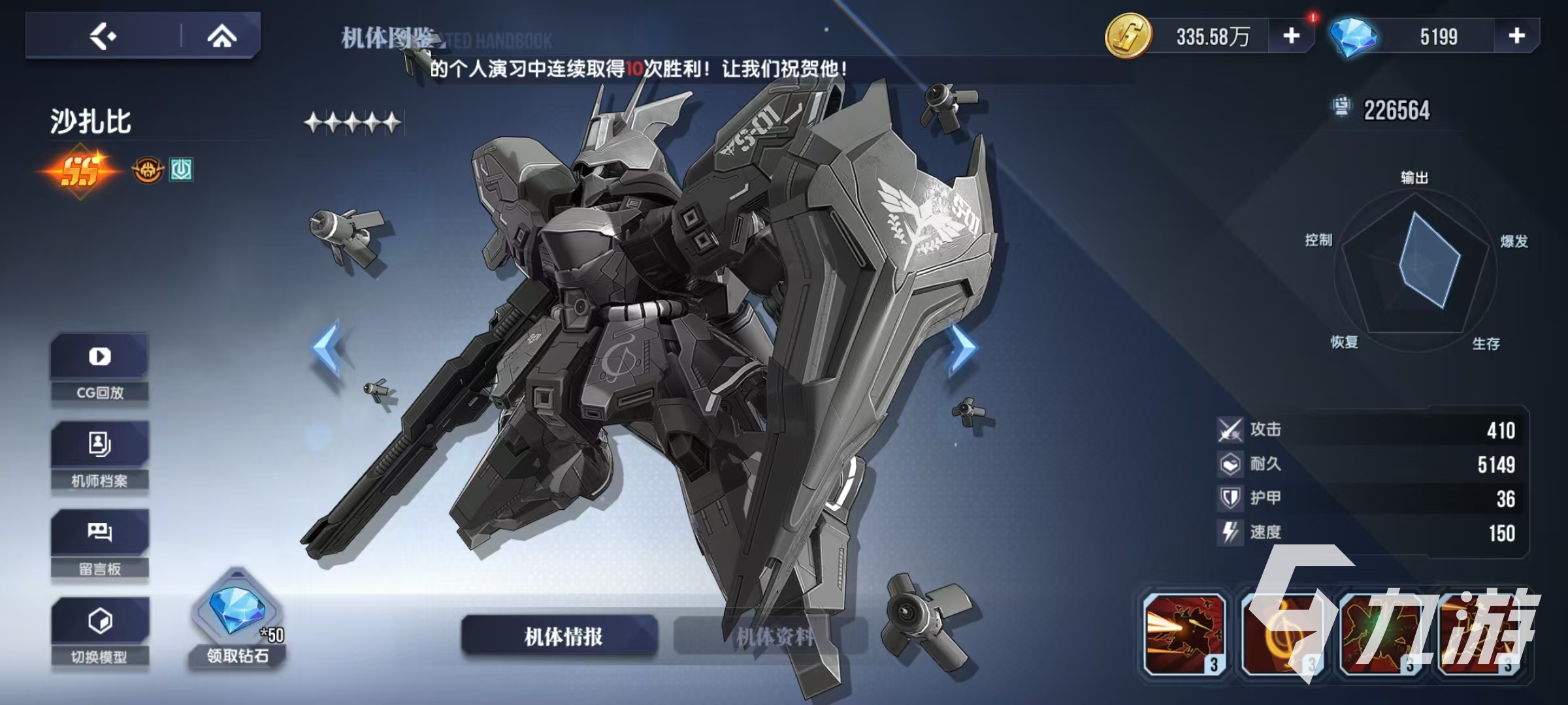 高达钢铁之诗沙扎比怎么样 沙扎比技能强度分析